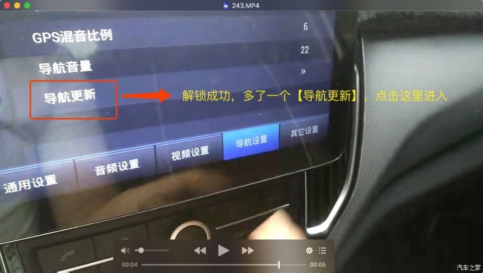 XUI车载系统操作指南图2