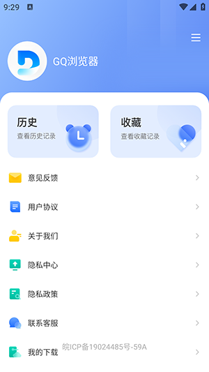 GQ浏览器1