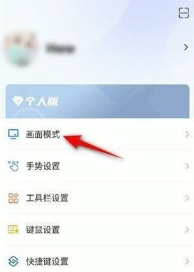 《ToDesk》画质提升方法