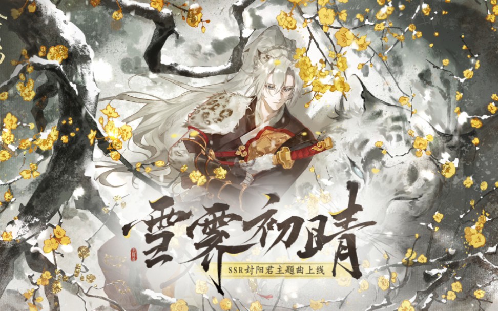 阴阳师封阳君技能介绍