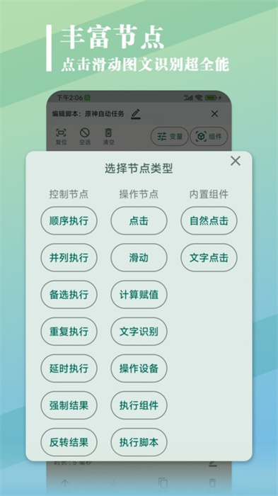 大力连点器2