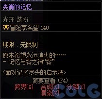 【爆料：国服体验服1011】雾神攻坚战困难/太初武器/魔盒更新/特惠福袋/采矿大亨/活动调整52