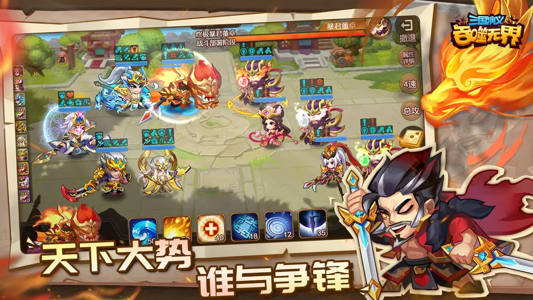 三国演义吞噬无界0