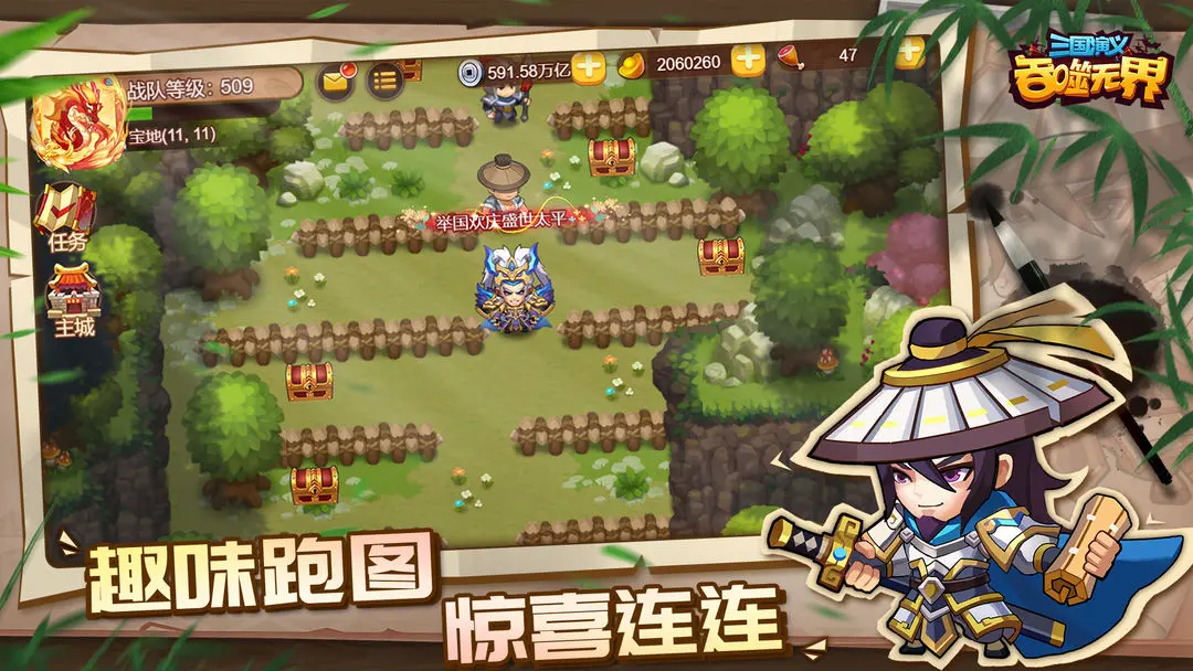 三国演义吞噬无界1