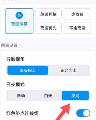 《腾讯地图》夜间模式开启方法