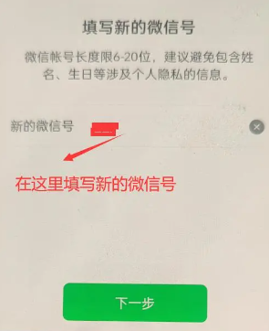 微信号修改方法-微信号怎么改