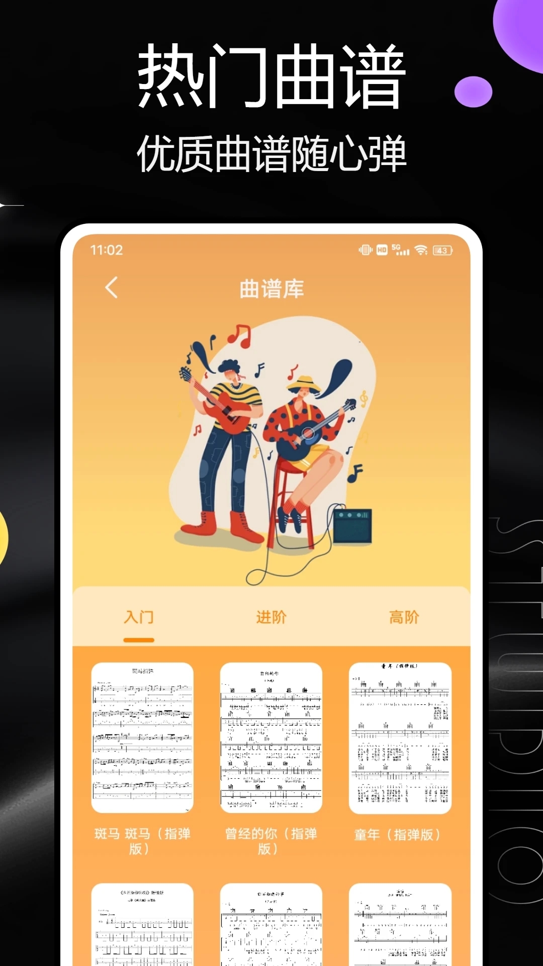 汽泡音乐播放器1053