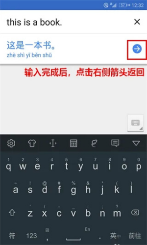 谷歌翻译app