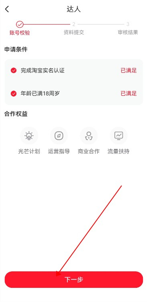 点淘app