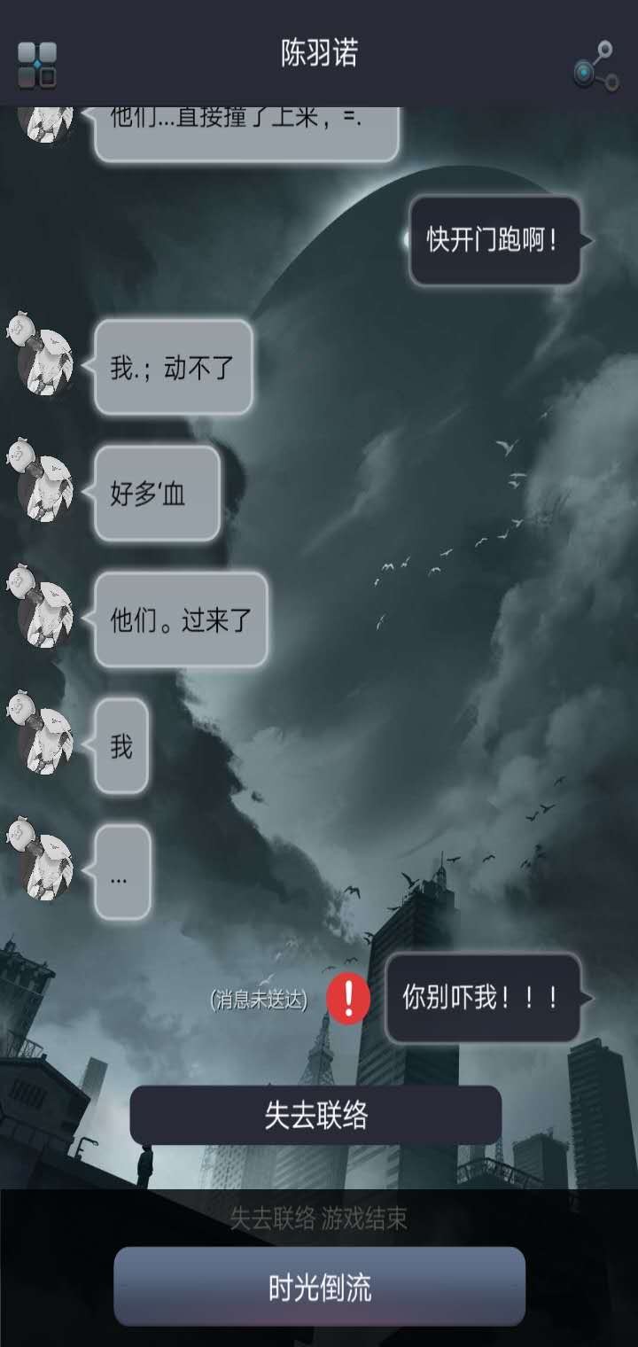 命运线