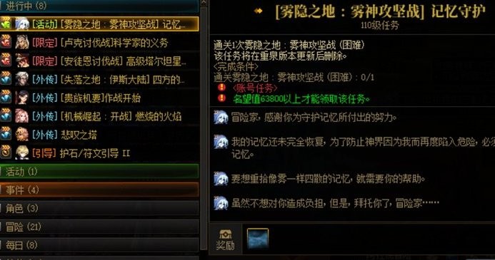 【前瞻：雾神困难】竞拍吸引力如何？雾神困难奖励分析17