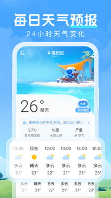 预行天气app2