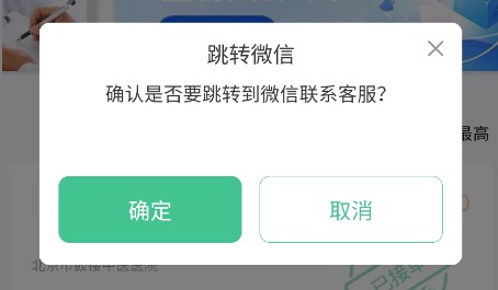 小豚陪诊师app