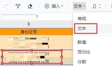 《腾讯文档》乱码解决方法