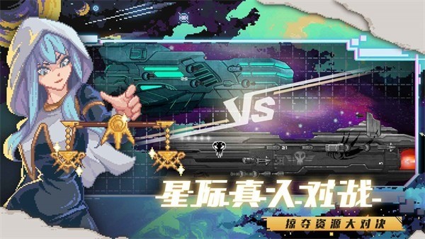 超时空星舰中文版1