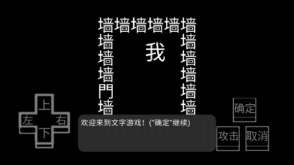 文字游戏2