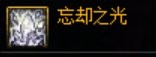 【攻略：材料百科】版本常用材料百科，新的旧的这里全都有(更新至雾神困难)16