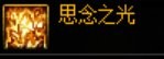 【攻略：材料百科】版本常用材料百科，新的旧的这里全都有(更新至雾神困难)17