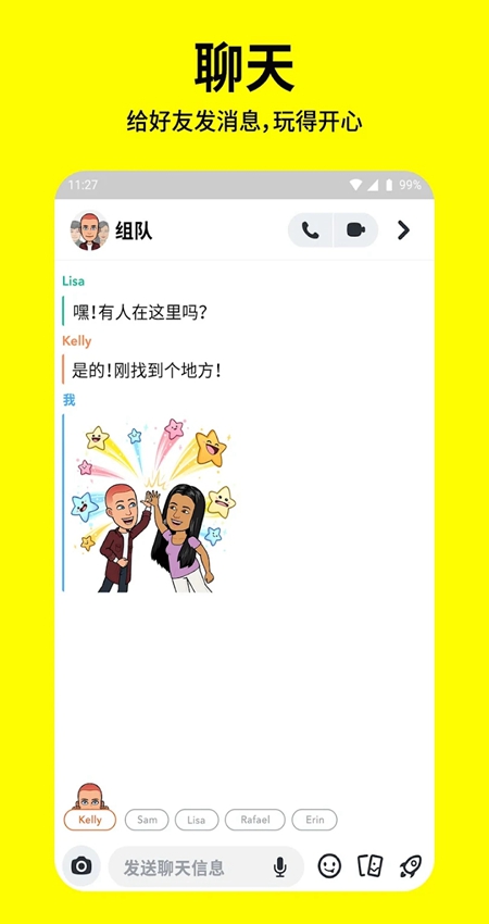 Snapchat中文版