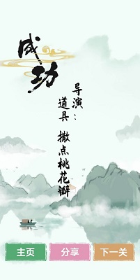 汉字找茬1