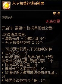 【攻略：材料百科】版本常用材料百科，新的旧的这里全都有(更新至雾神困难)22