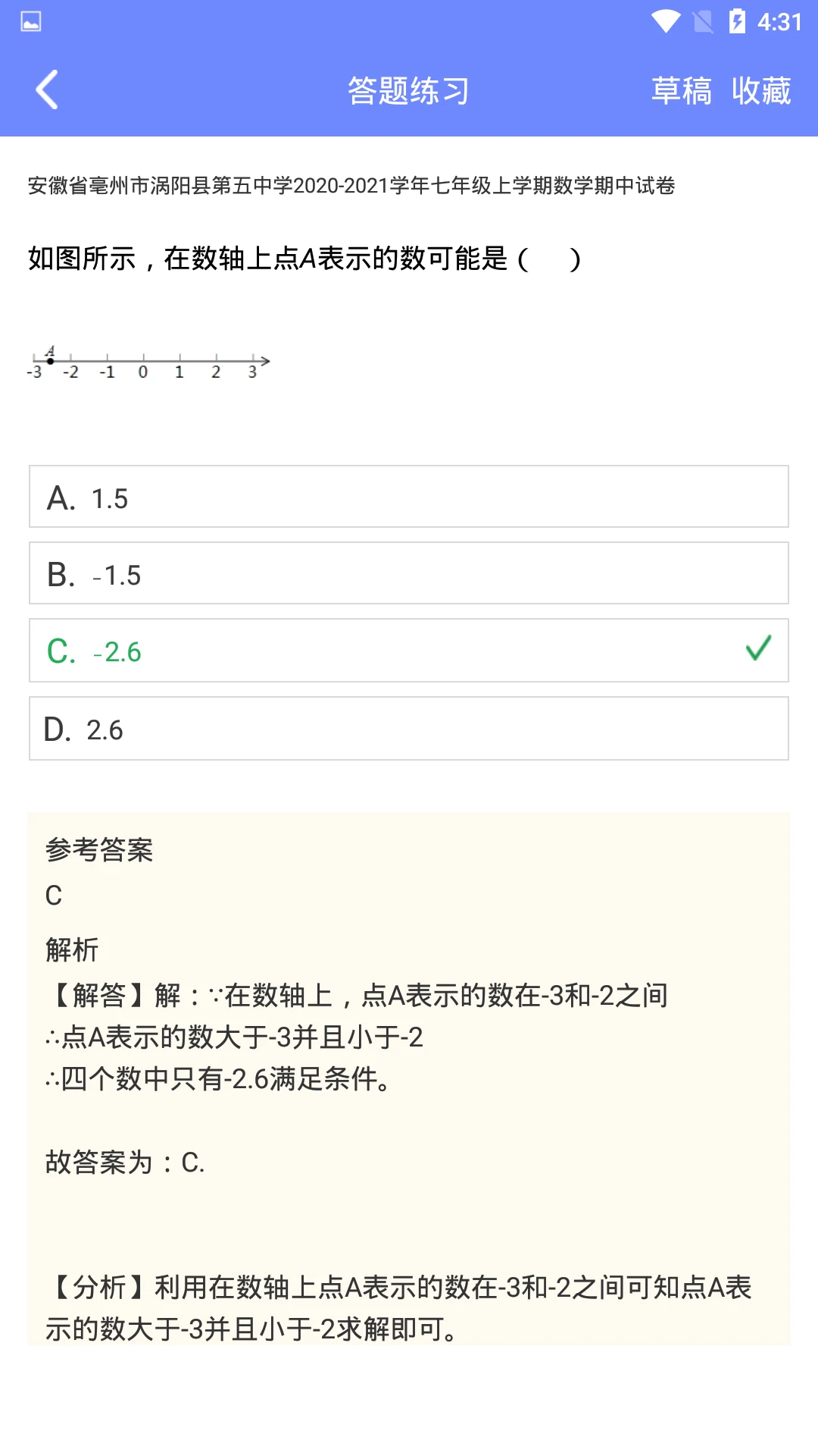 趣味数学1