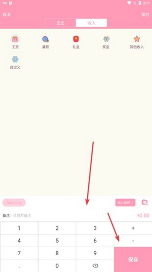 女生日历app