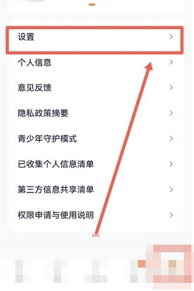 《腾讯视频》qq解绑方法