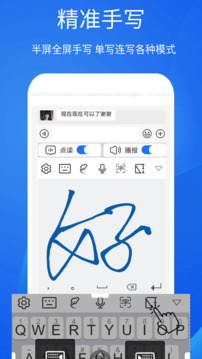 超强手写输入法0