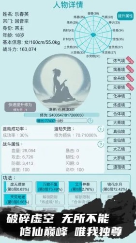 我的修仙人生安装包