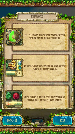 蒙特祖玛的宝藏3免费版40987