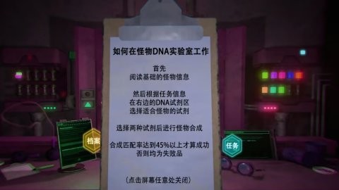 物种进化融合2