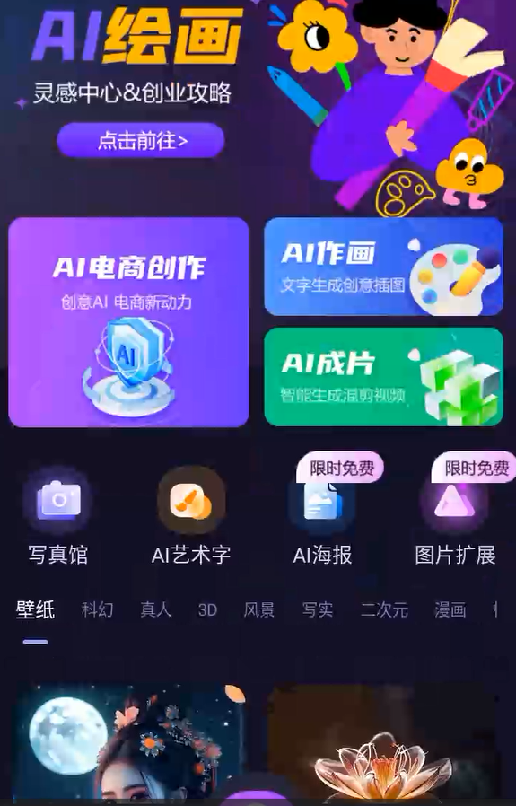 AI绘画创业帮