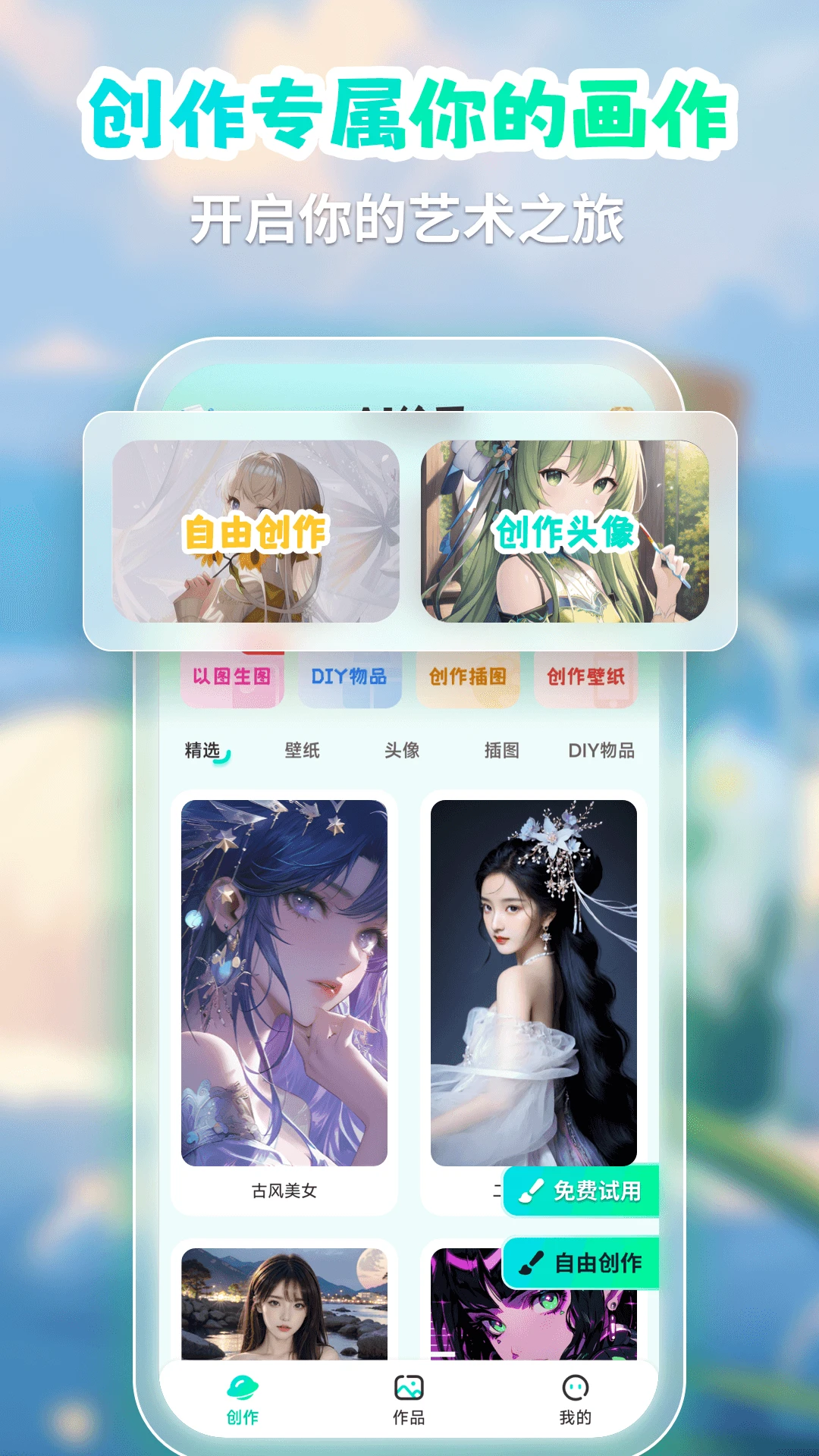 AI绘画创业帮