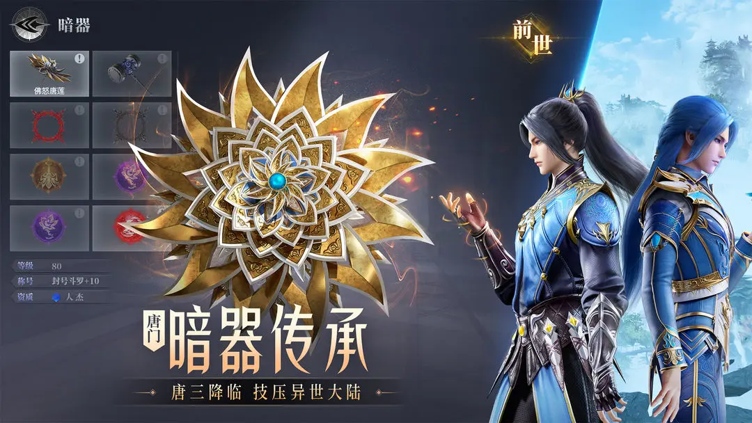 斗罗大陆魂师对决官方版3