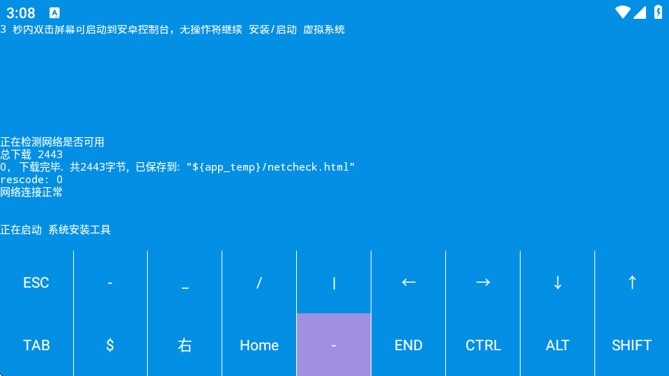 虚拟电脑1320