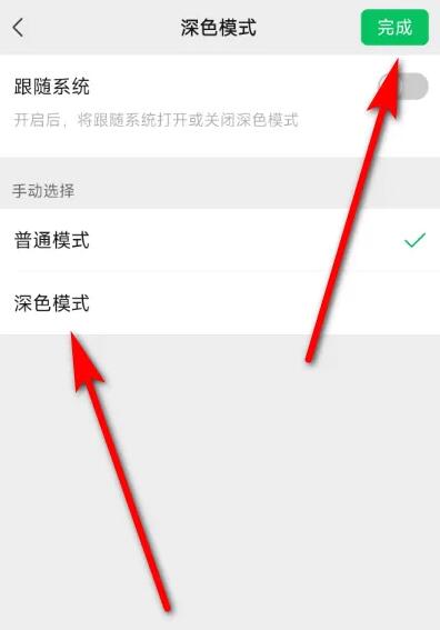 支付宝深色模式怎么设置