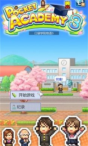 名門学院30