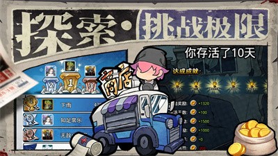 丧尸希萌中文版0