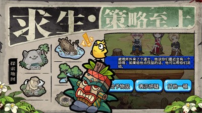 丧尸希萌中文版1