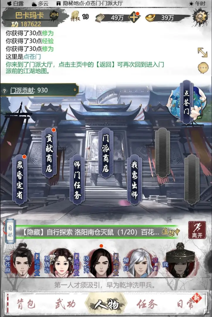 武林秘籍最新版48707