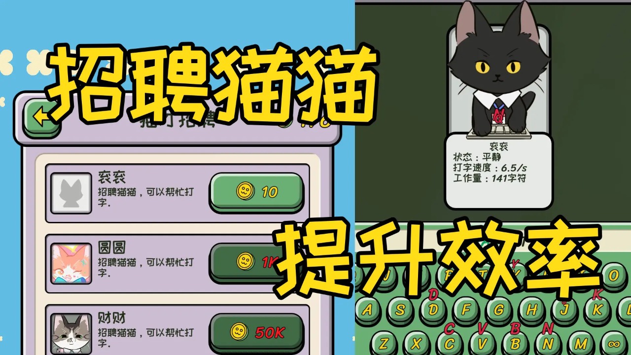 无限猫猫计划1