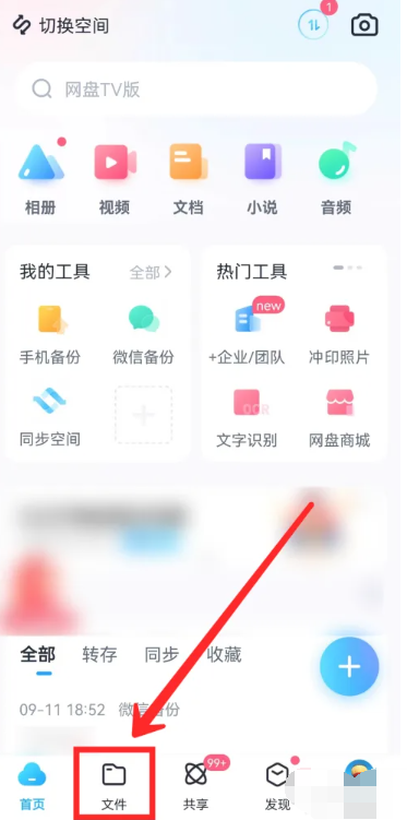 网易云音乐歌词翻译关闭方法