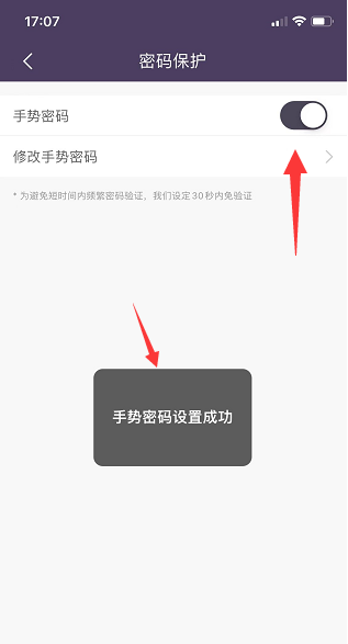 海豚记账本手势密码启用方法