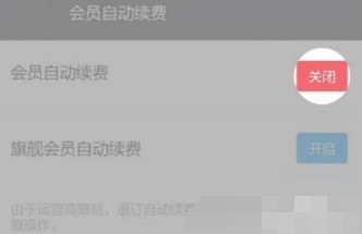 《陌陌》自动续费会员取消方法