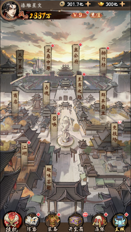 三国将魂1