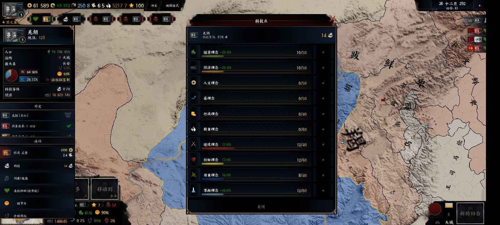 三国天下归心无限金币版28937