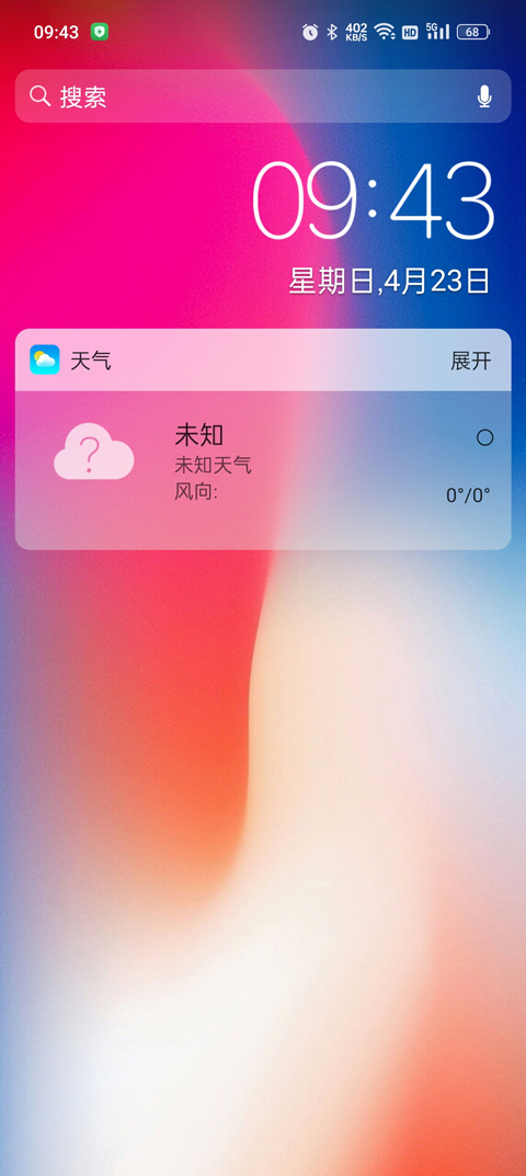 X桌面3.4.41