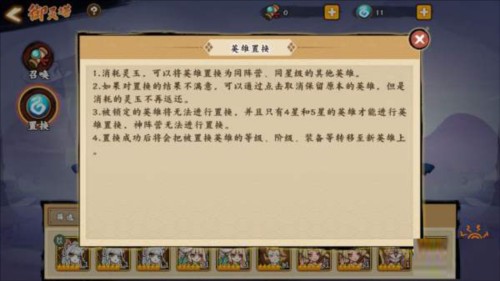 无双萌将官服角色升星指南 图片3