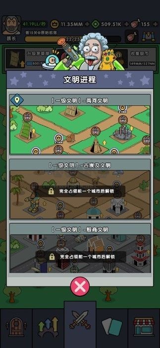 神级文明进化系统手游最新版